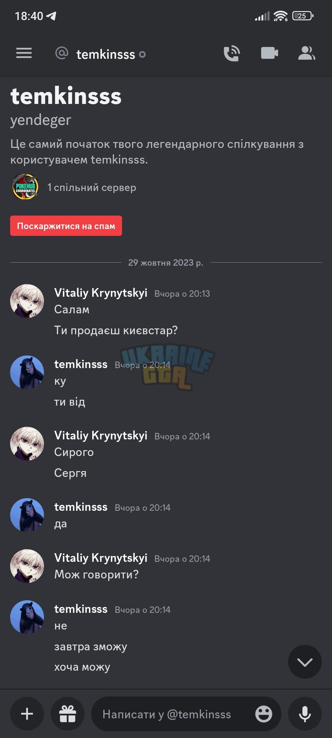 Screenshot_2023-10-30-18-40-33-183_com.discord.jpg