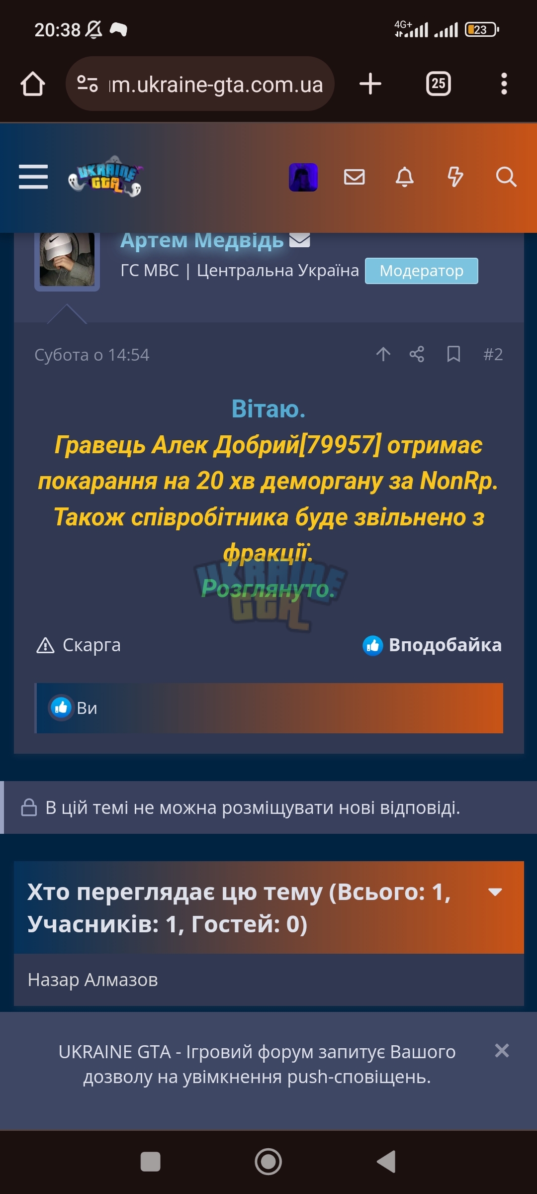 Screenshot_2023-10-31-20-38-48-341_com.android.chrome.jpg