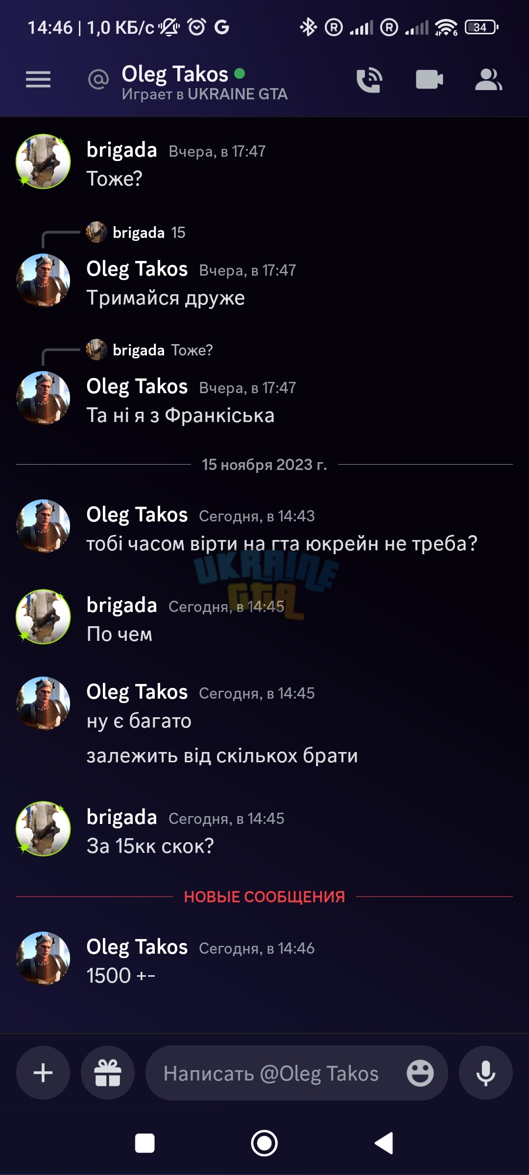 Screenshot_2023-11-15-14-46-17-140_com.discord.jpg