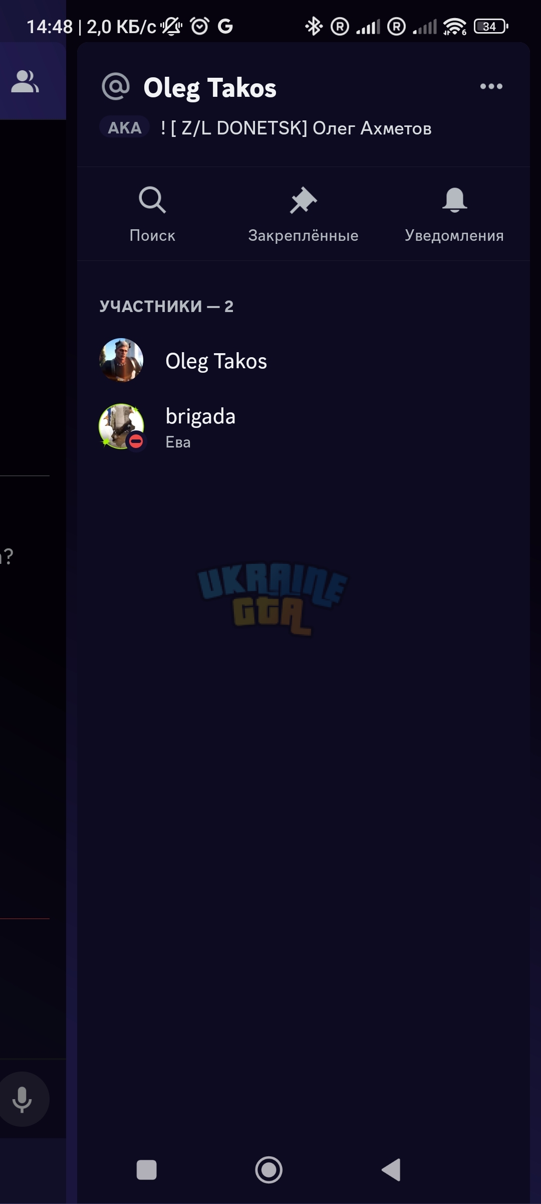Screenshot_2023-11-15-14-48-48-939_com.discord.jpg