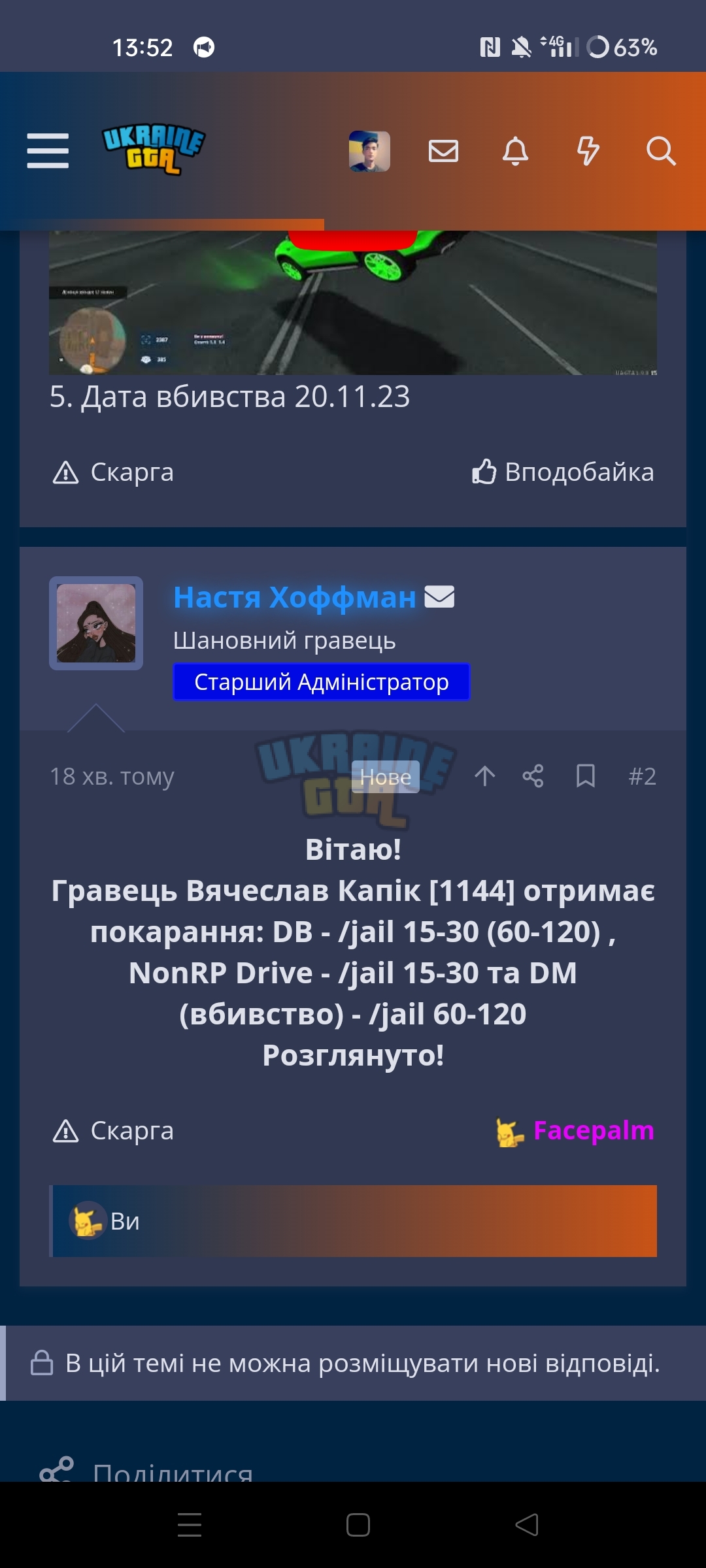 Screenshot_2023-11-21-13-52-55-01_40deb401b9ffe8e1df2f1cc5ba480b12.jpg