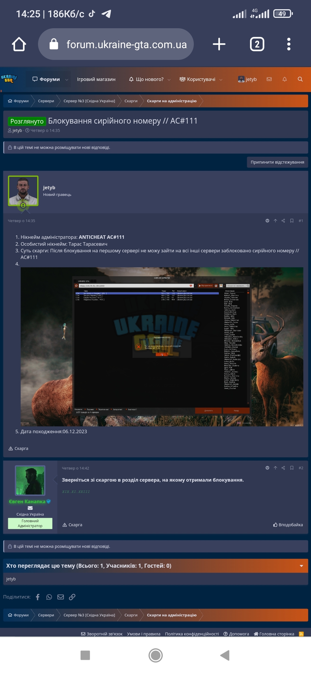 Screenshot_2023-12-10-14-25-40-426_com.android.chrome.jpg