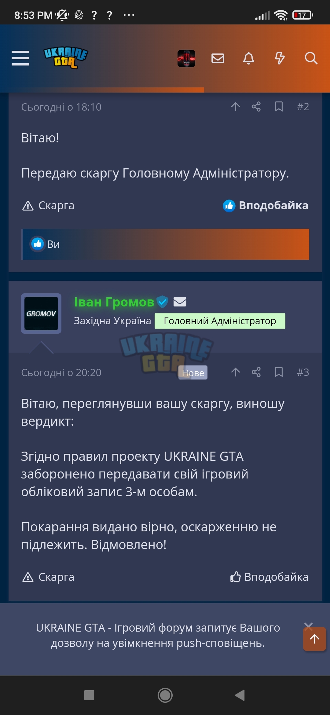 Screenshot_2023-12-10-20-53-22-728_com.android.chrome.jpg