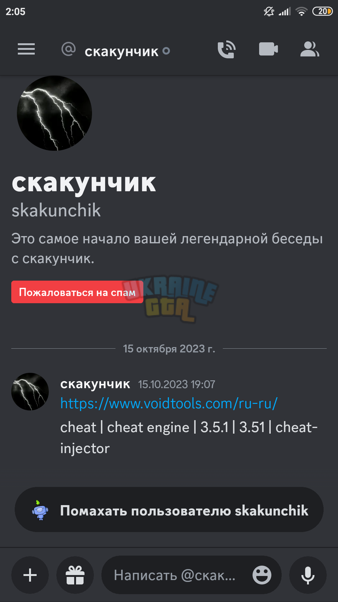 Screenshot_2023-12-16-02-05-51-095_com.discord.png
