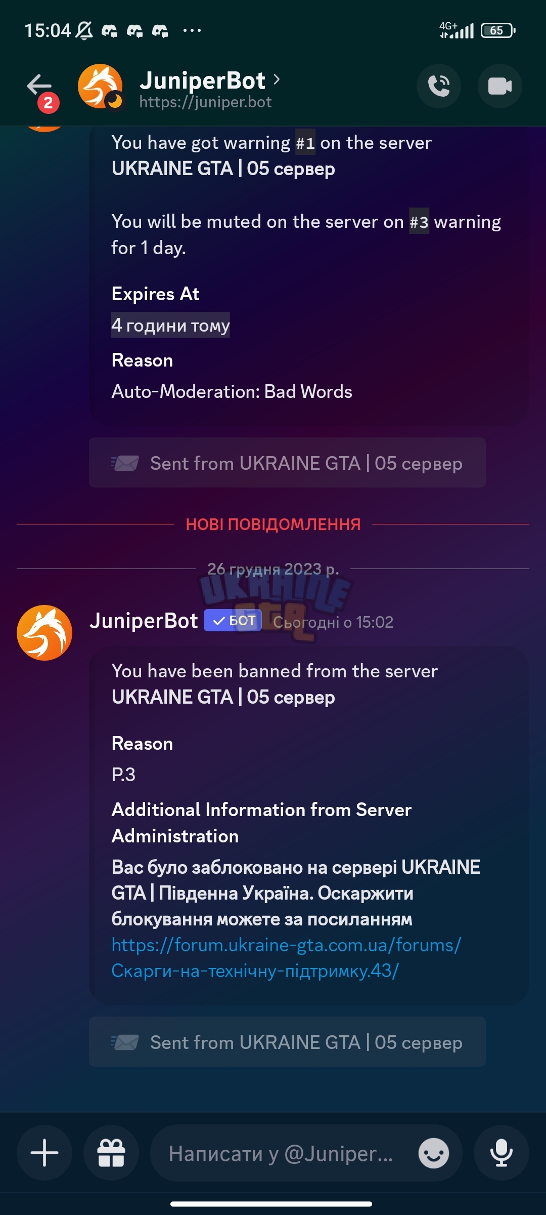 Screenshot_2023-12-26-15-04-21-993_com.discord.jpg