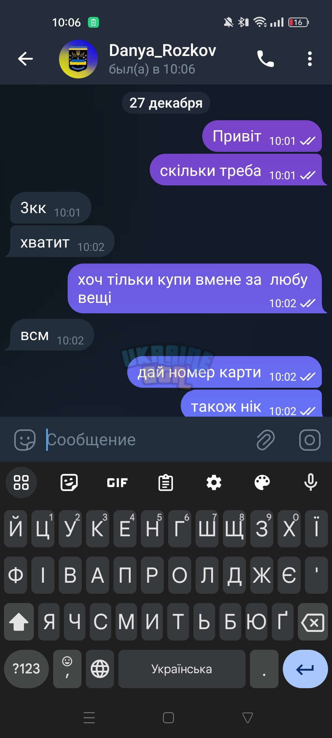Screenshot_2023-12-27-10-06-49-26_948cd9899890cbd5c2798760b2b95377.jpg