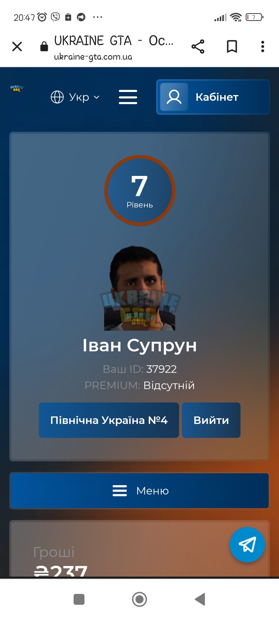 Screenshot_2023-12-30-20-47-25-837_com.android.chrome.jpg