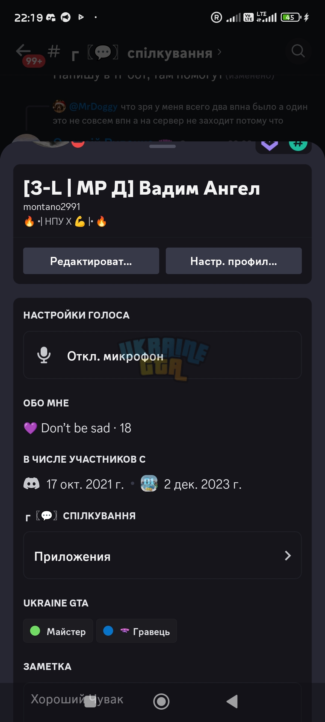 Screenshot_2023-12-30-22-19-50-806_com.discord.jpg