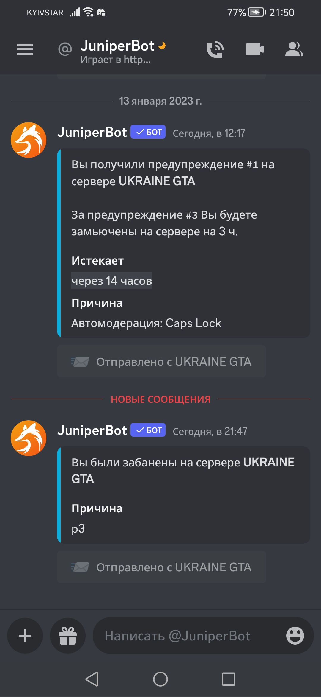 Screenshot_20230113_215023_com.discord.jpg