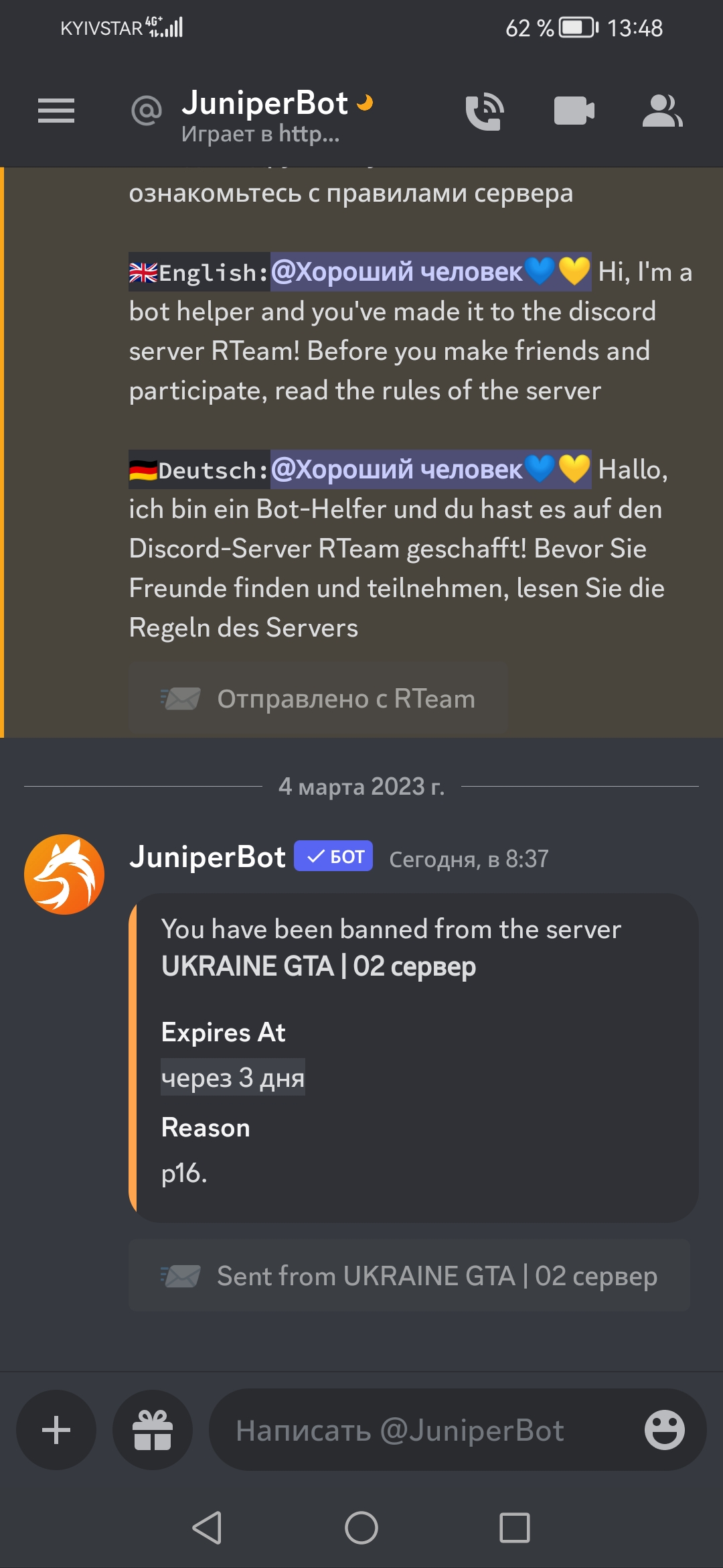 Screenshot_20230304_134825_com.discord.jpg