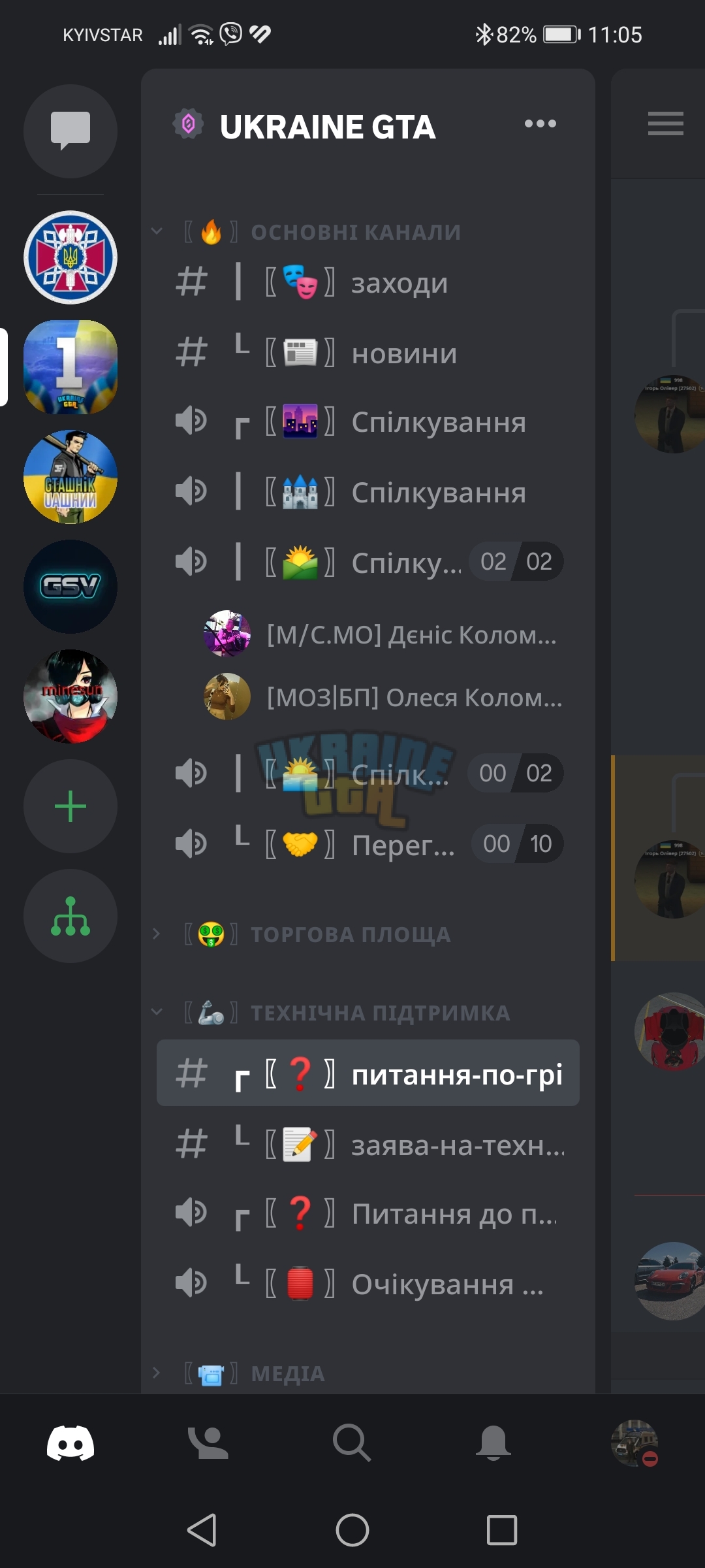 Screenshot_20230504_110500_com.discord.jpg