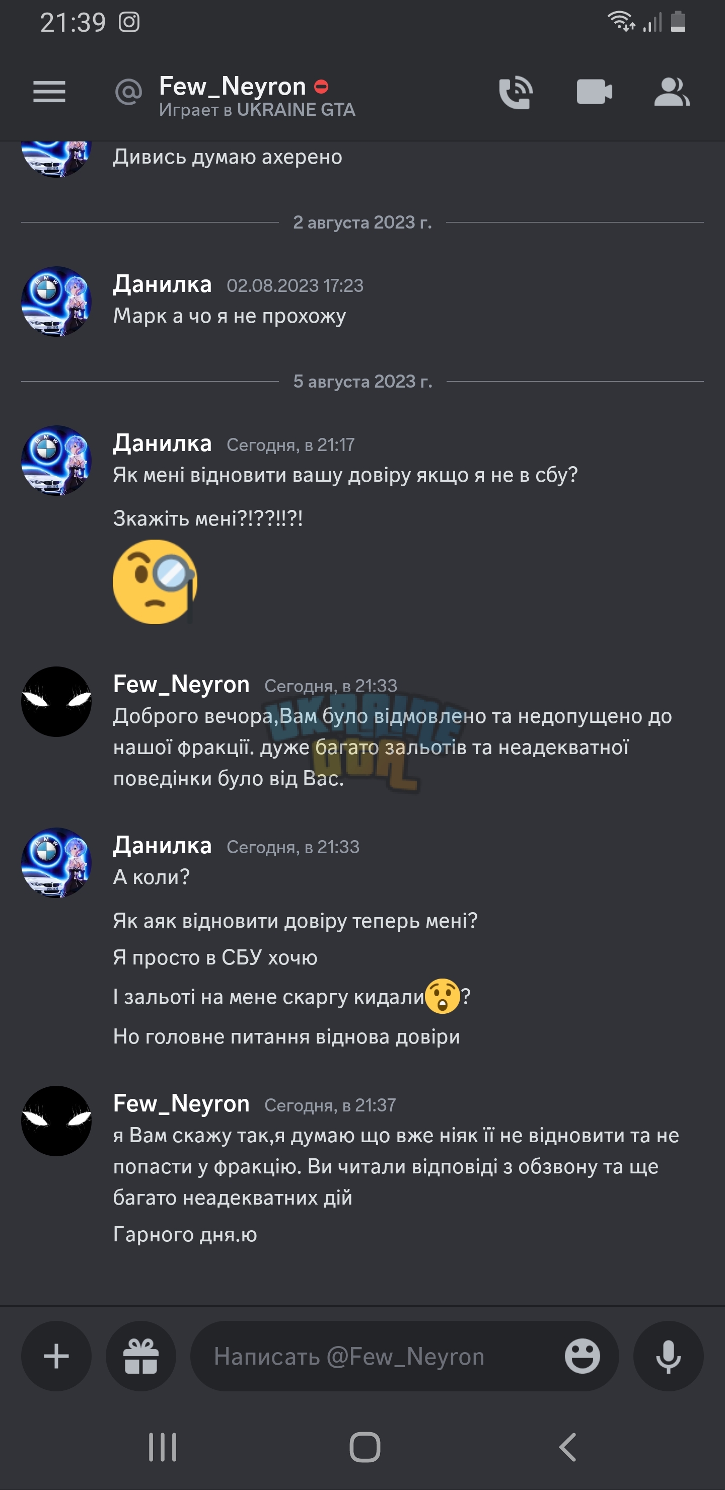 Screenshot_20230805-213955_Discord.jpg