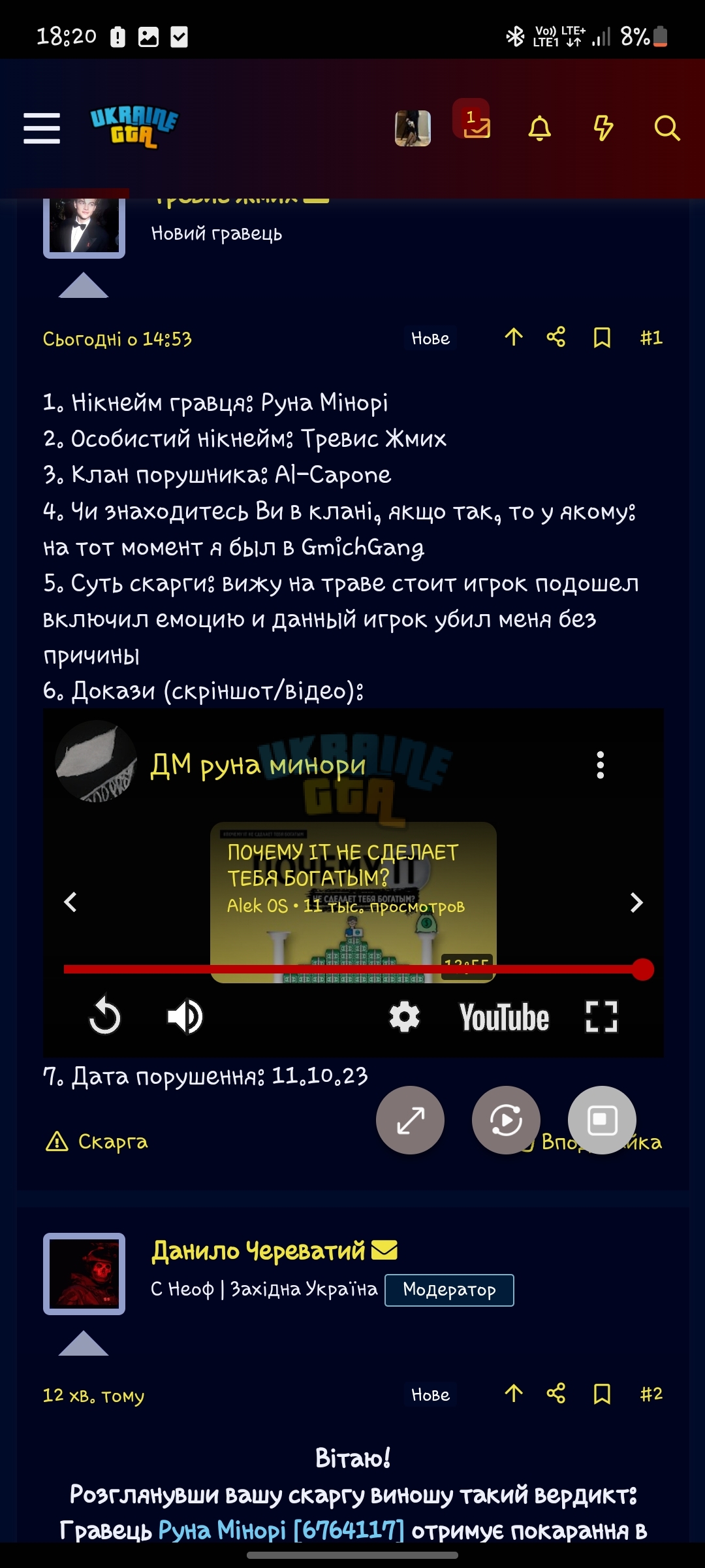 Screenshot_20231014_182040_Samsung Internet.jpg