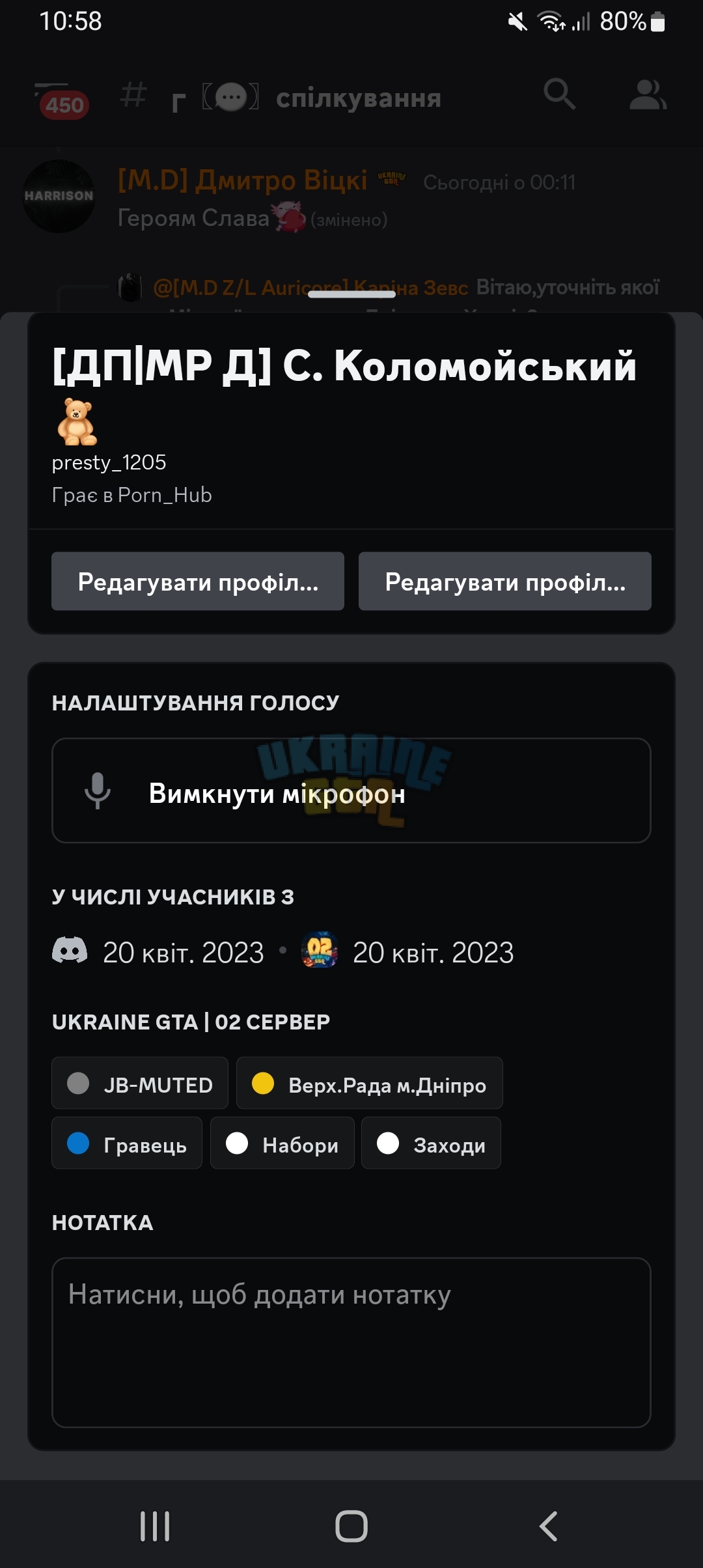 Screenshot_20231109-105819_Discord.jpg