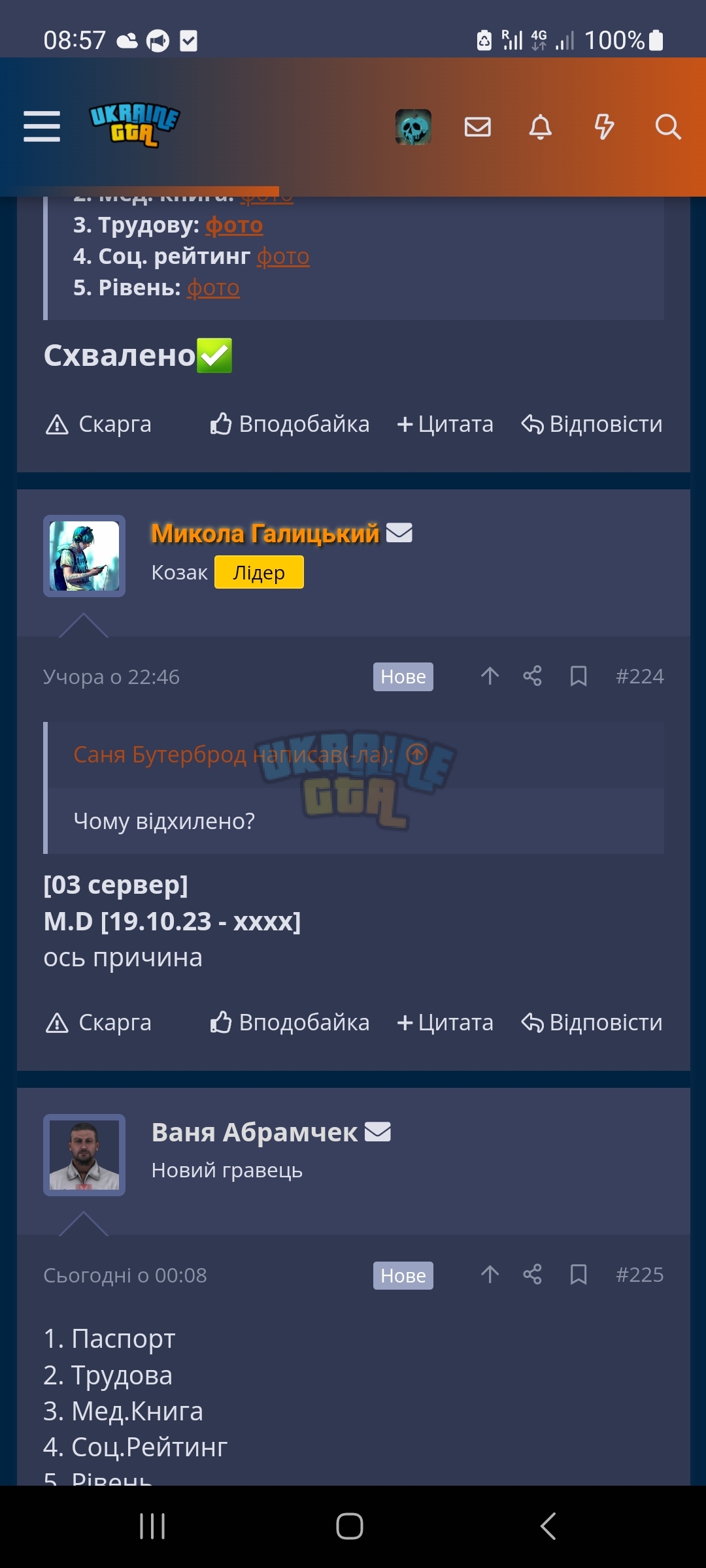 Screenshot_20231121_085752_Chrome.jpg
