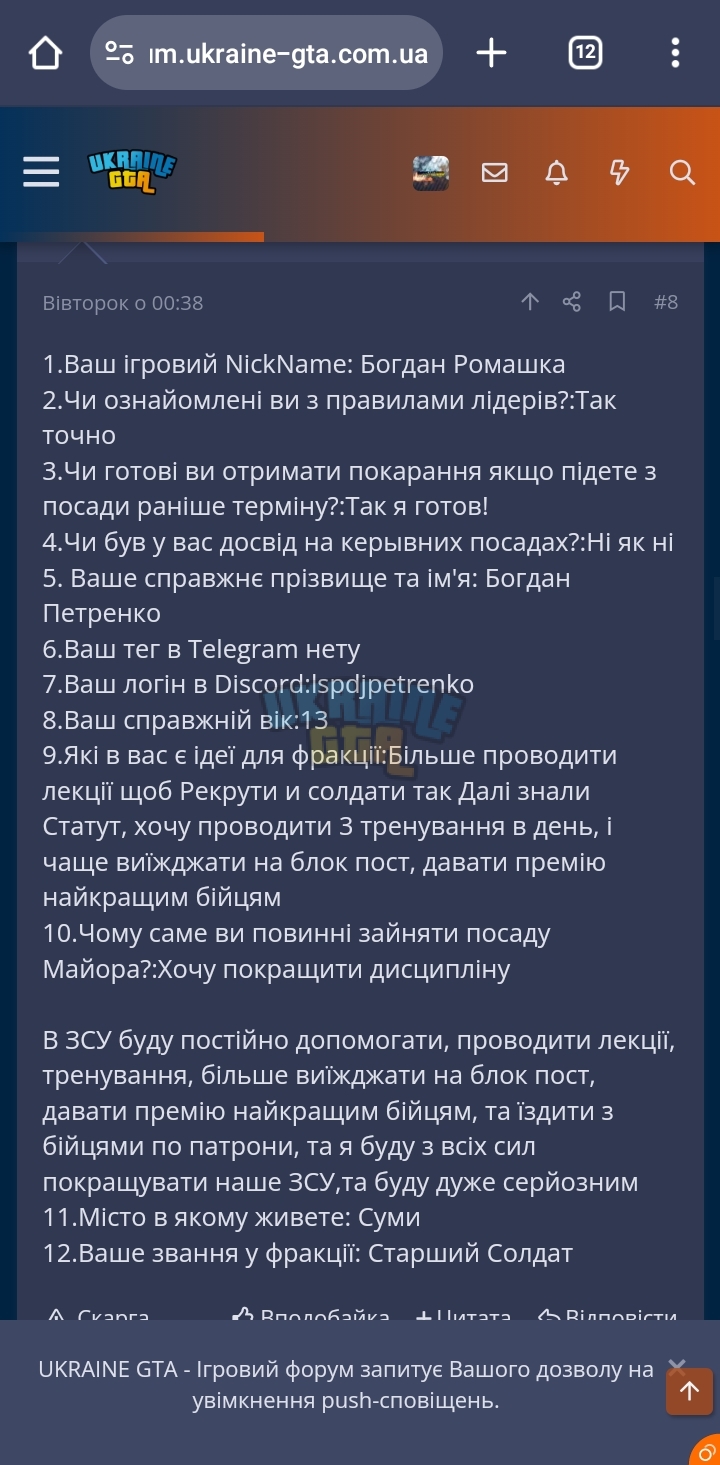 Screenshot_20231201_192548_Chrome.jpg
