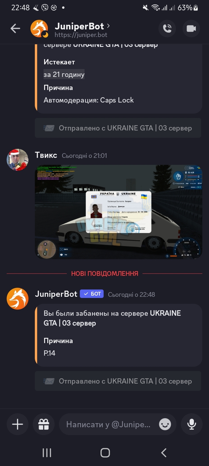 Screenshot_20231217-224856_Discord.jpg