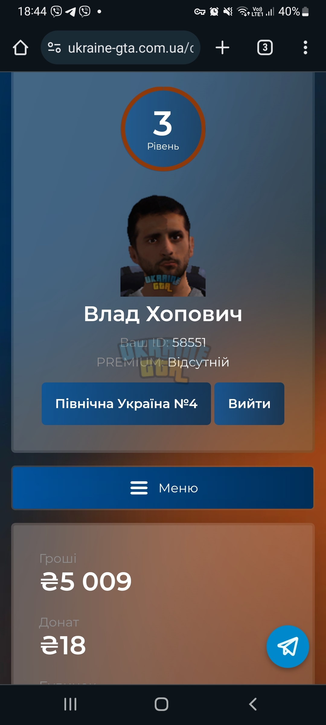 Screenshot_20231218_184449_Chrome.jpg