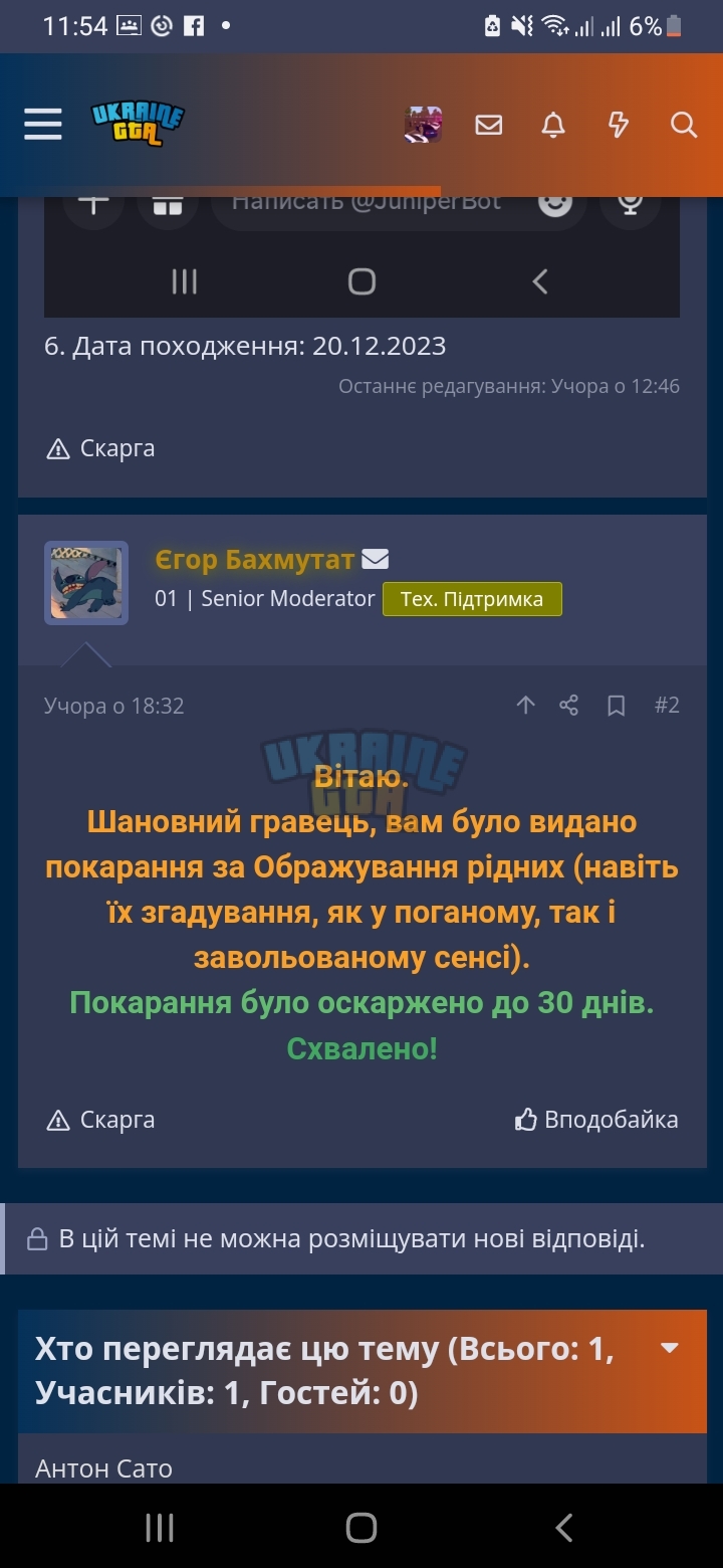 Screenshot_20231222-115449_Chrome.jpg