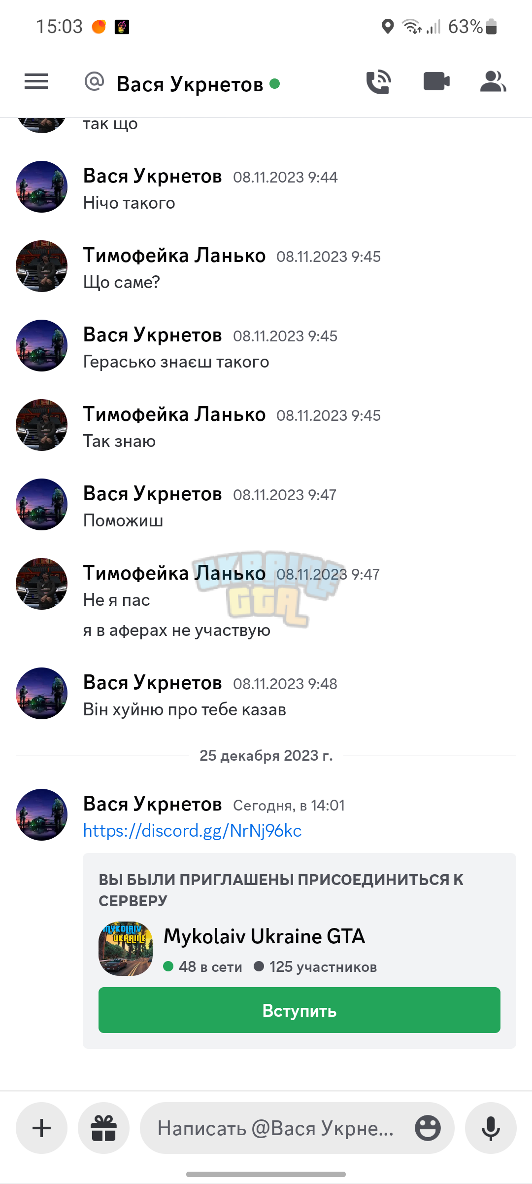 Screenshot_20231225-150337_Discord.png