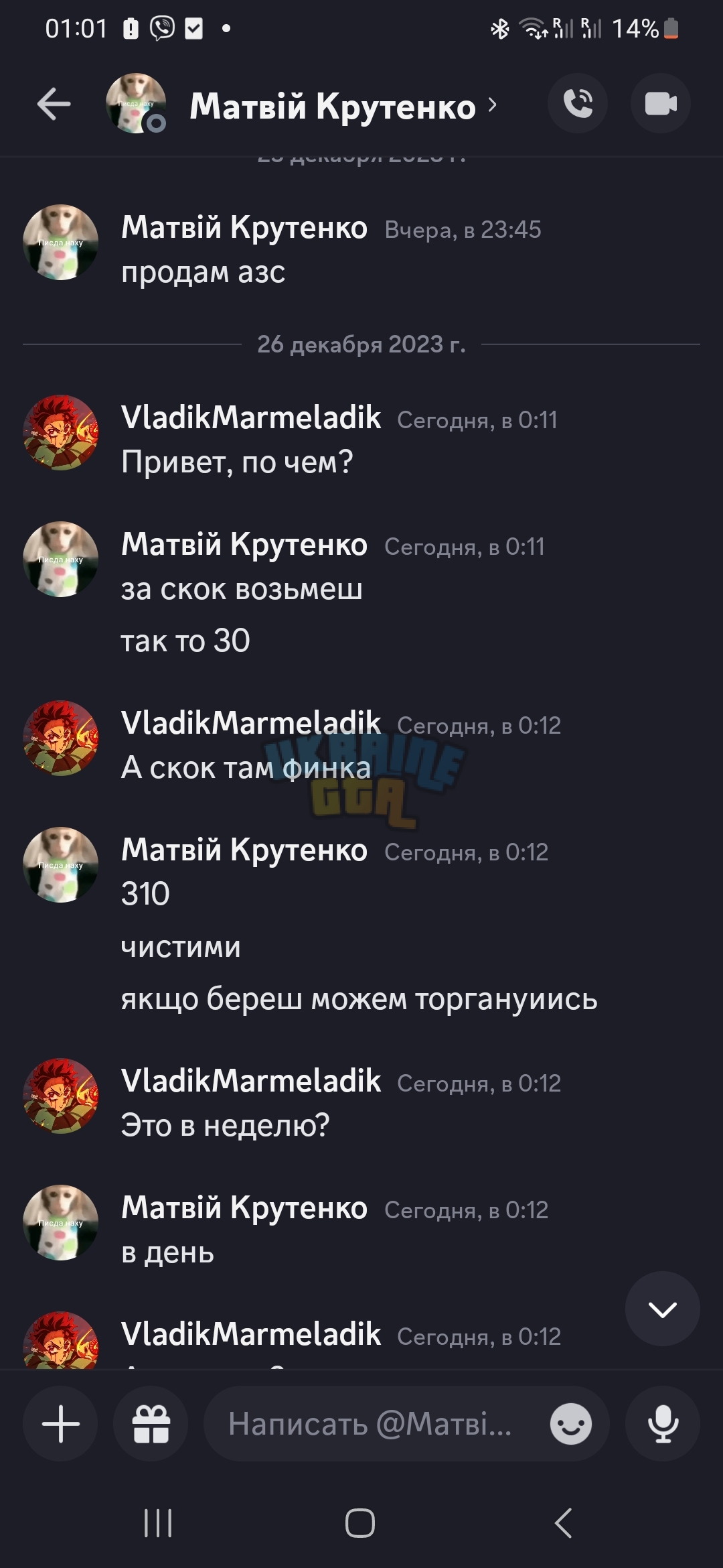 Screenshot_20231226_010156_Discord.jpg