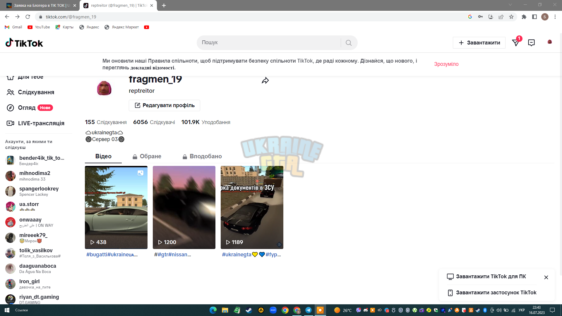 Screenshot_2023_07_16-1.png