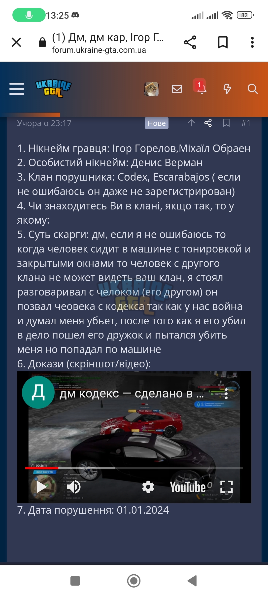 Screenshot_2024-01-02-13-25-14-843_com.android.chrome.jpg