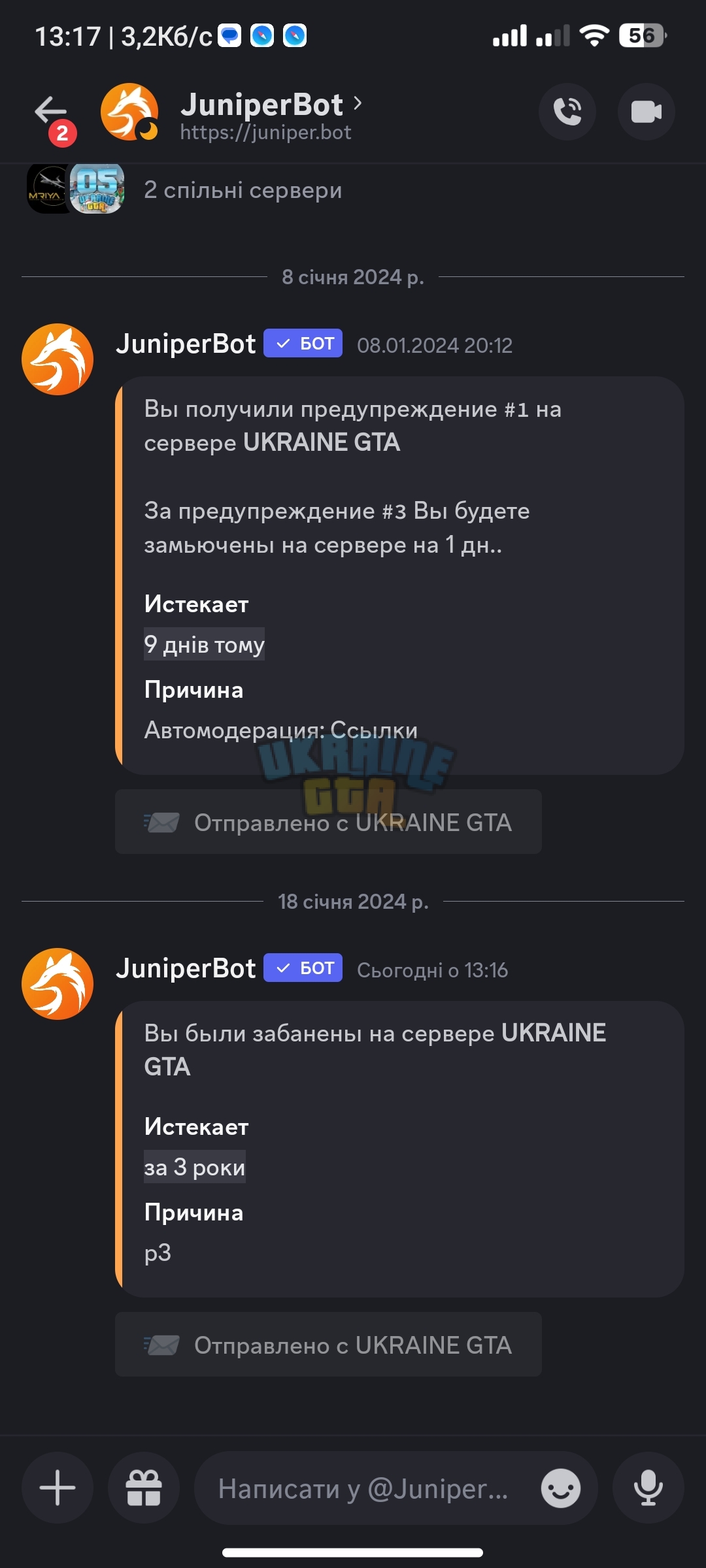 Screenshot_2024-01-18-13-17-21-922_com.discord.jpg