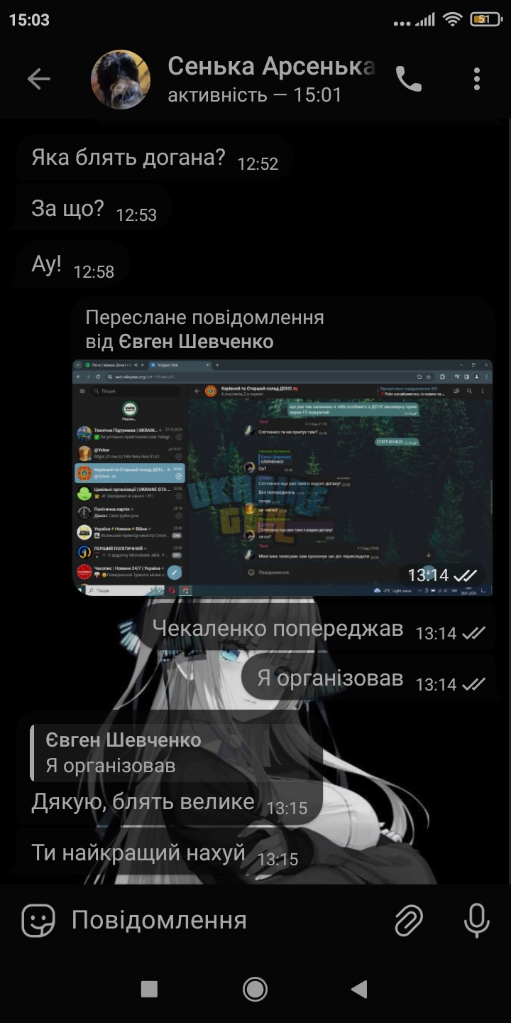 Screenshot_2024-01-20-15-03-55-811_org.telegram.messenger.jpg