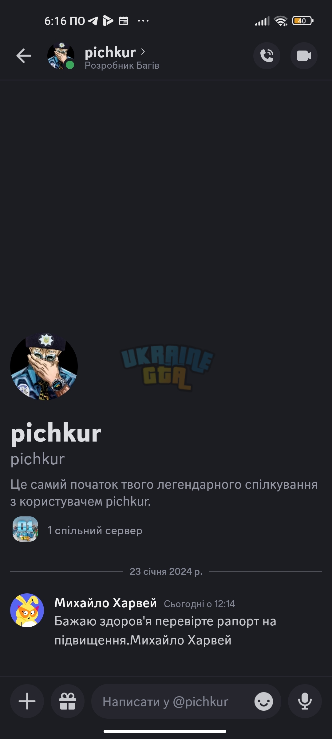 Screenshot_2024-01-23-18-16-57-365_com.discord.jpg