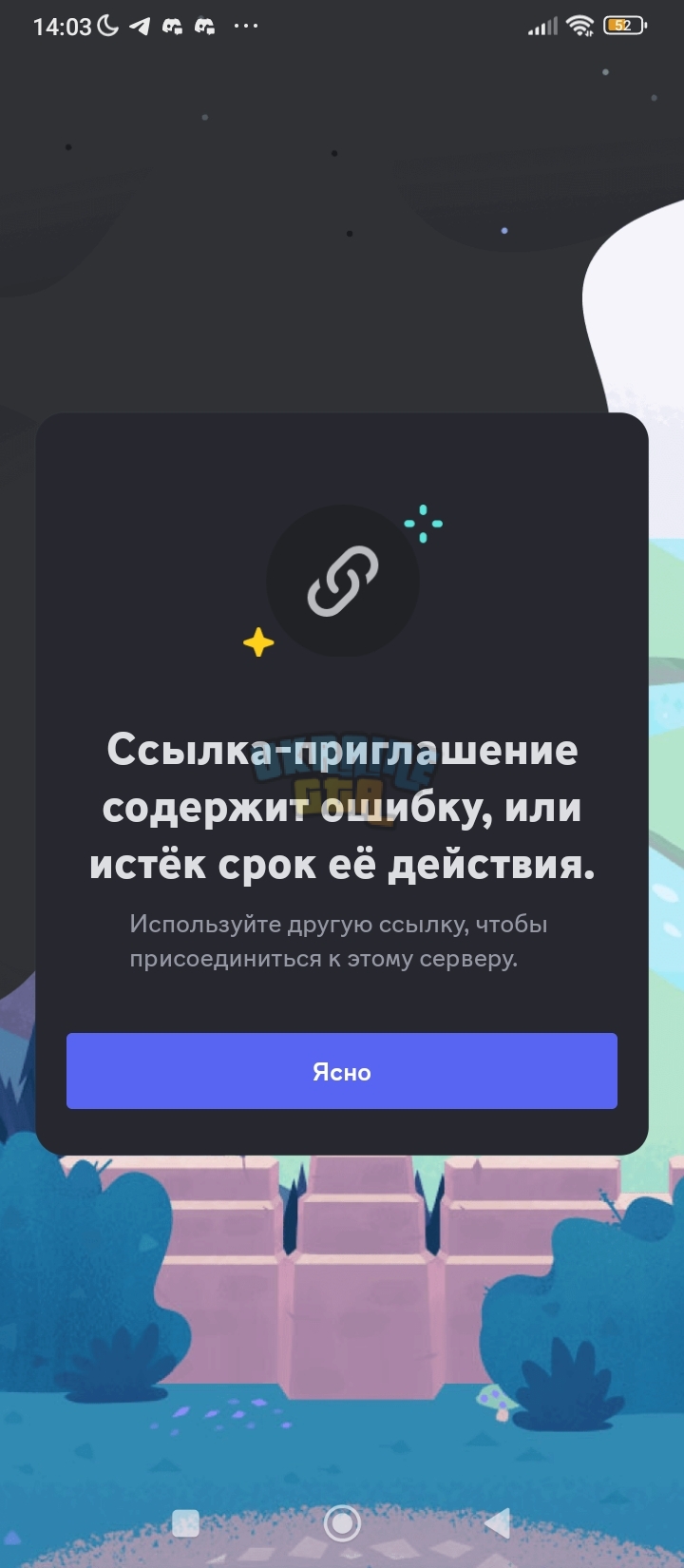 Screenshot_2024-01-26-14-03-27-939_com.discord.jpg