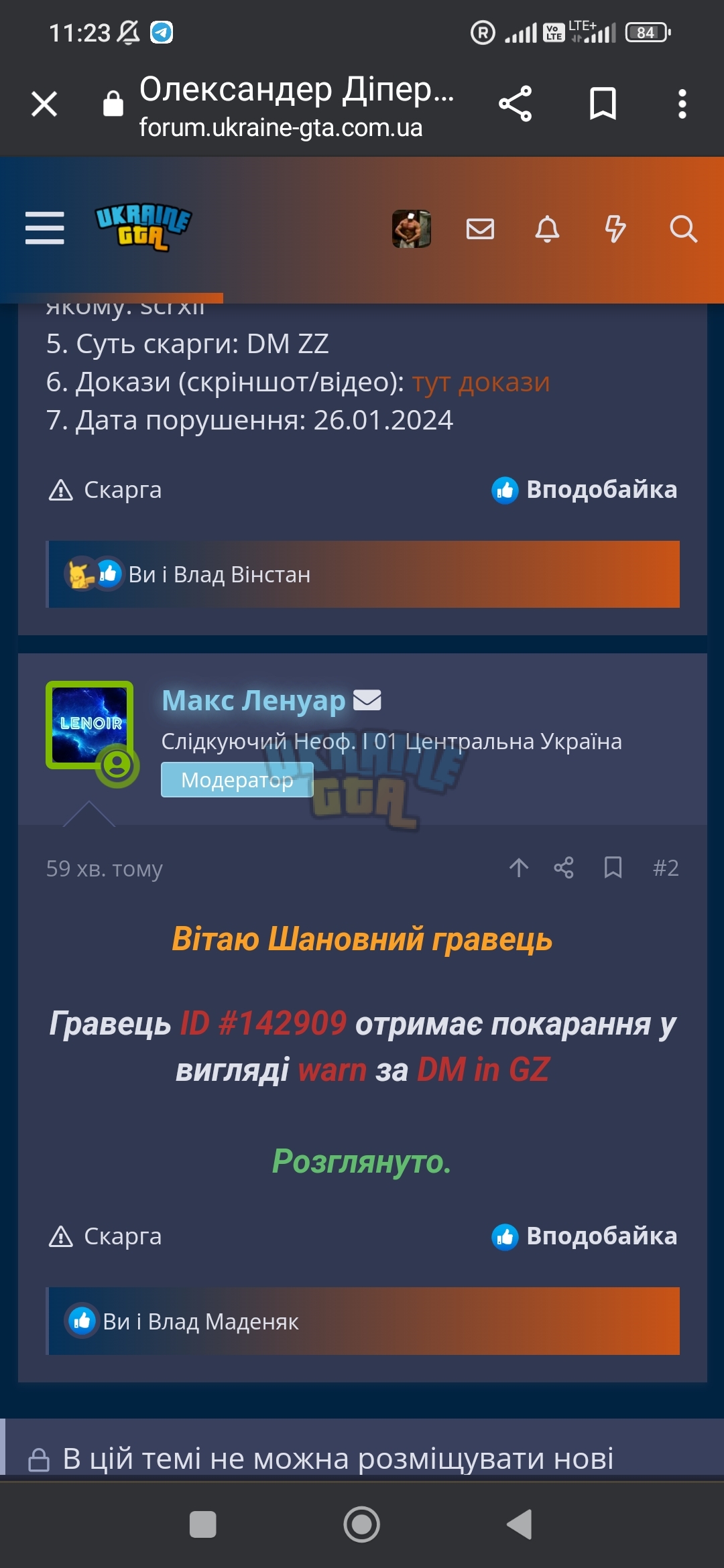 Screenshot_2024-01-29-11-23-56-425_com.android.chrome.jpg