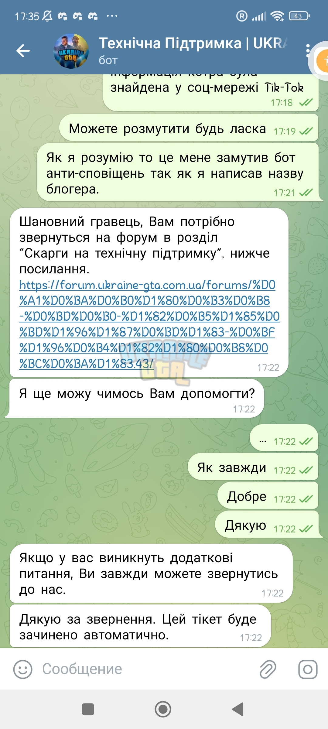 Screenshot_2024-02-06-17-35-21-848_org.telegram.messenger.jpg