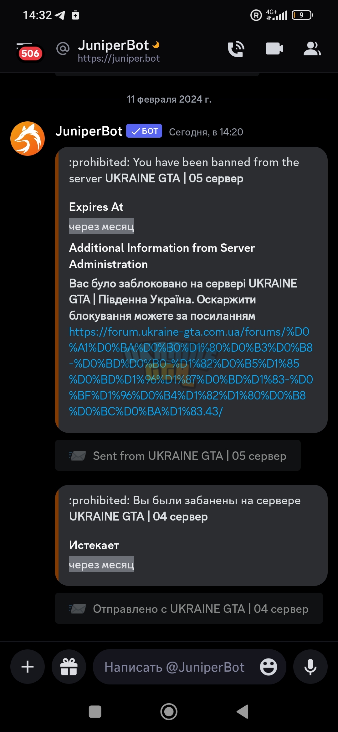 Screenshot_2024-02-11-14-32-12-428_com.discord.jpg