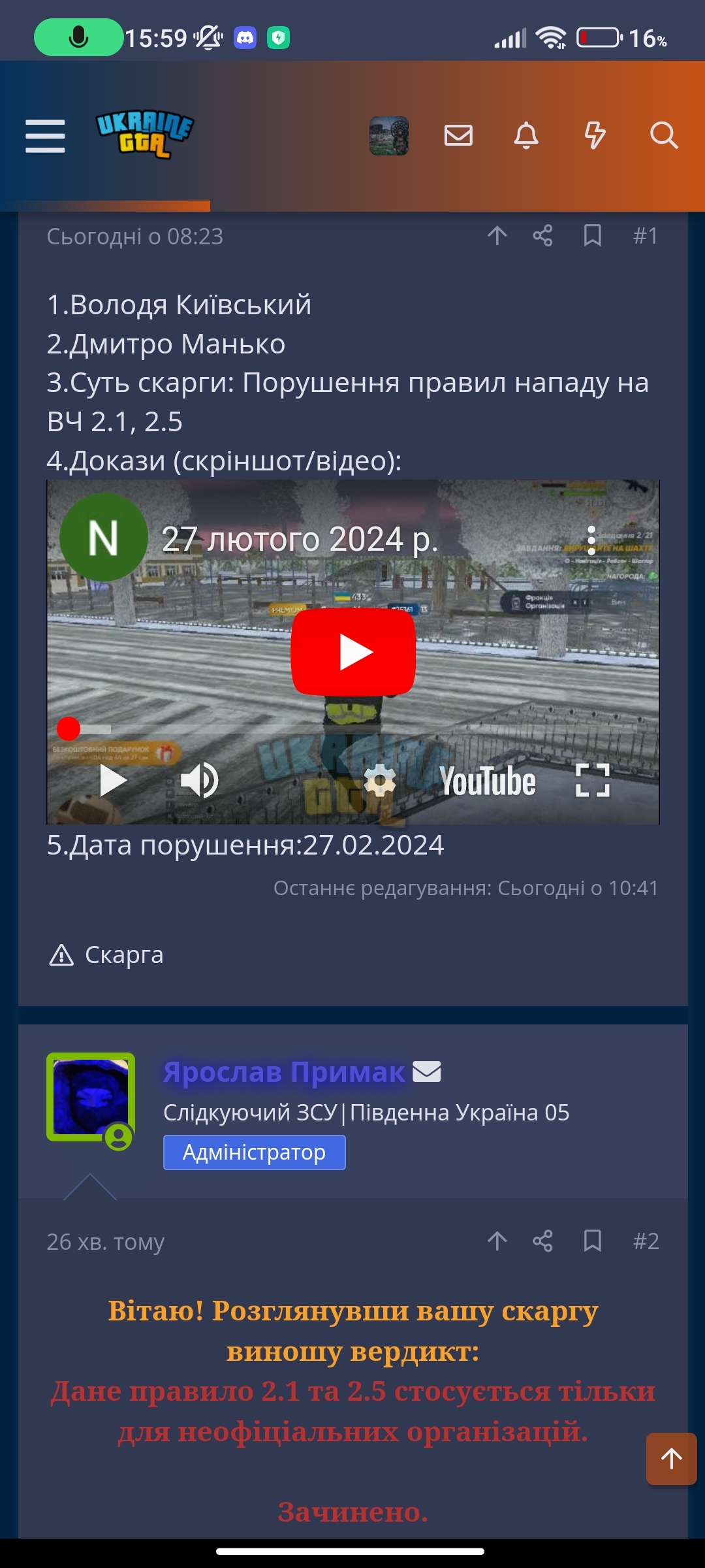 Screenshot_2024-02-27-15-59-53-250_com.android.chrome.jpg
