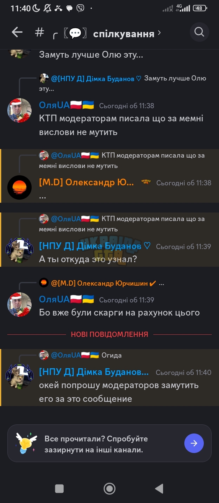 Screenshot_2024-02-28-11-40-43-459_com.discord.jpg