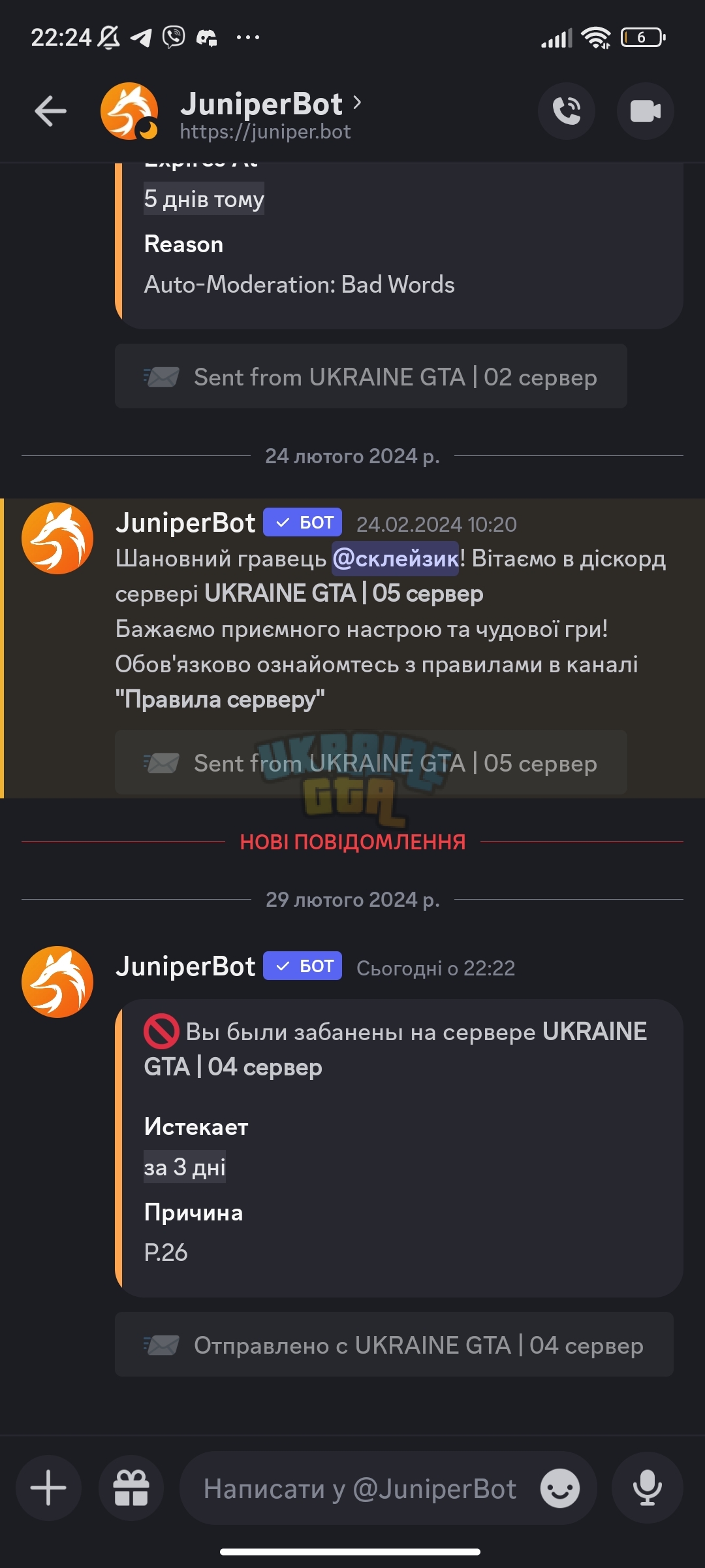 Screenshot_2024-02-29-22-24-14-414_com.discord.jpg