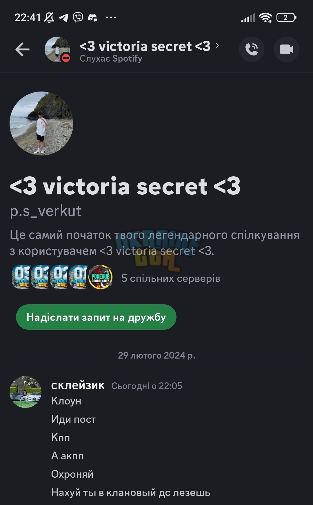 Screenshot_2024-02-29-22-41-25-076_com.discord-edit.jpg
