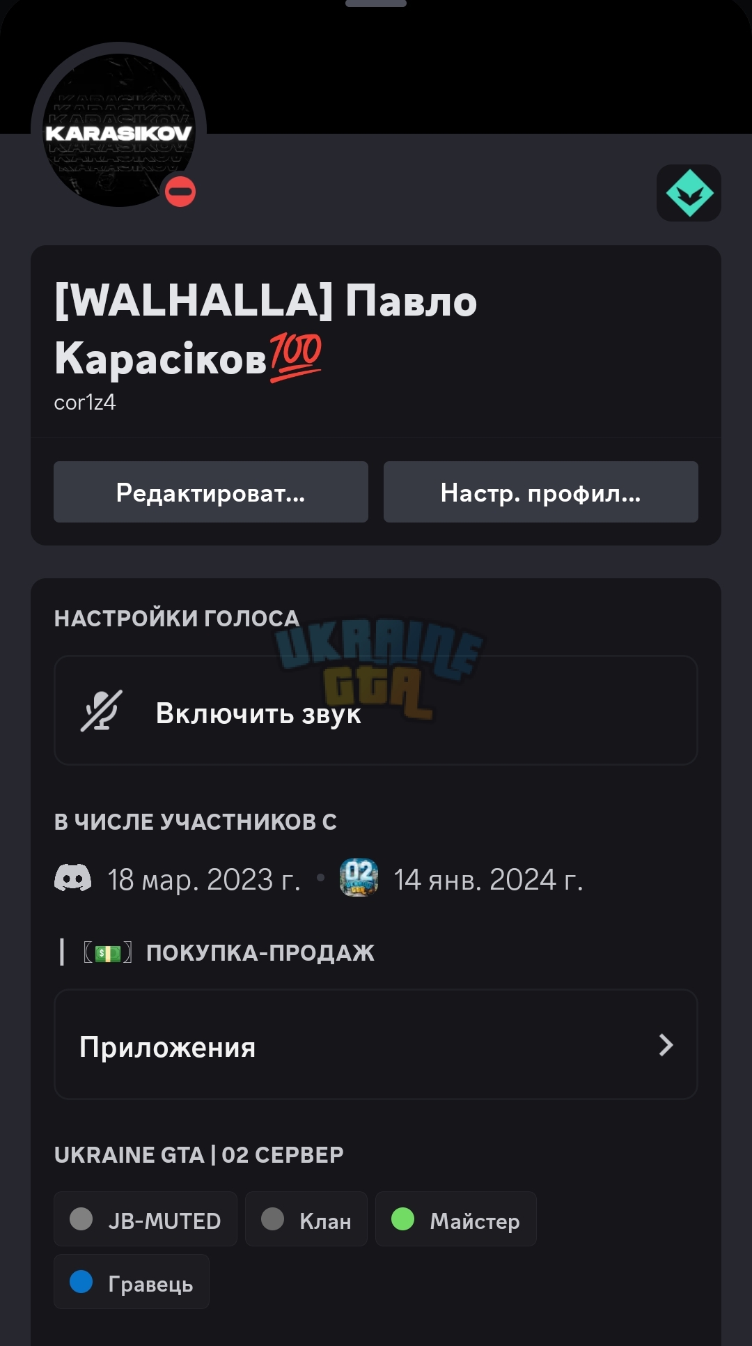 Screenshot_2024-03-04-17-30-39-954-edit_com.discord.jpg