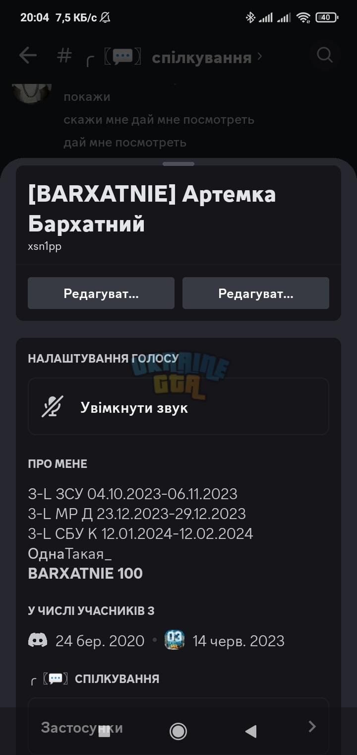 Screenshot_2024-03-05-20-04-20-799_com.discord.jpg