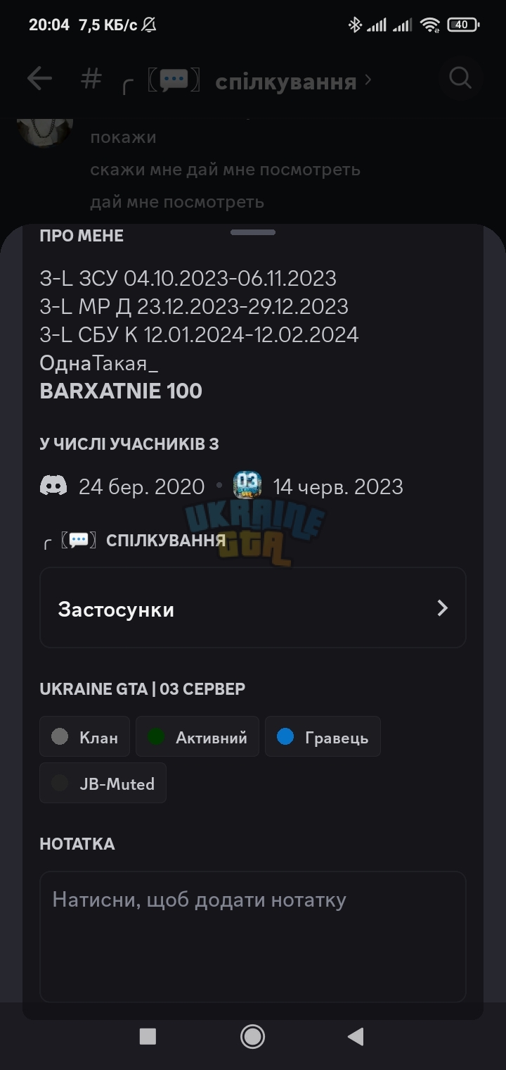 Screenshot_2024-03-05-20-04-23-135_com.discord.jpg