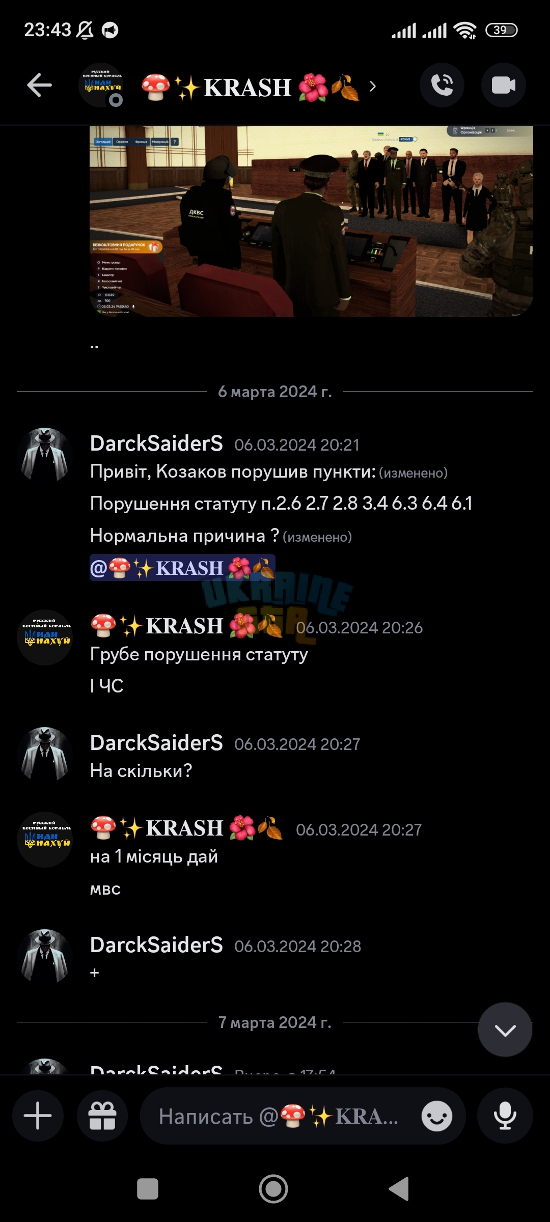 Screenshot_2024-03-08-23-43-26-621_com.discord.jpg