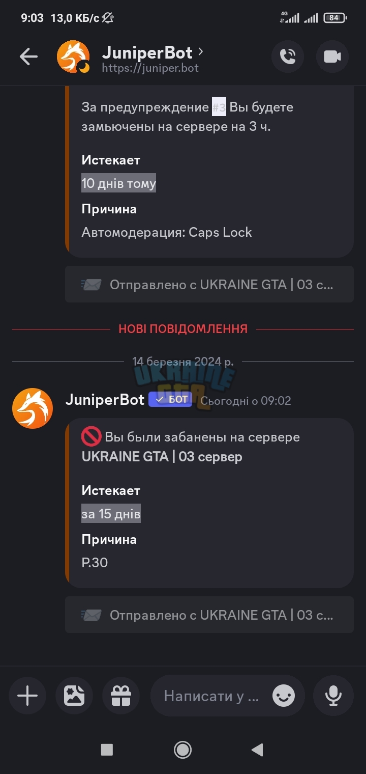 Screenshot_2024-03-14-09-03-11-436_com.discord.jpg