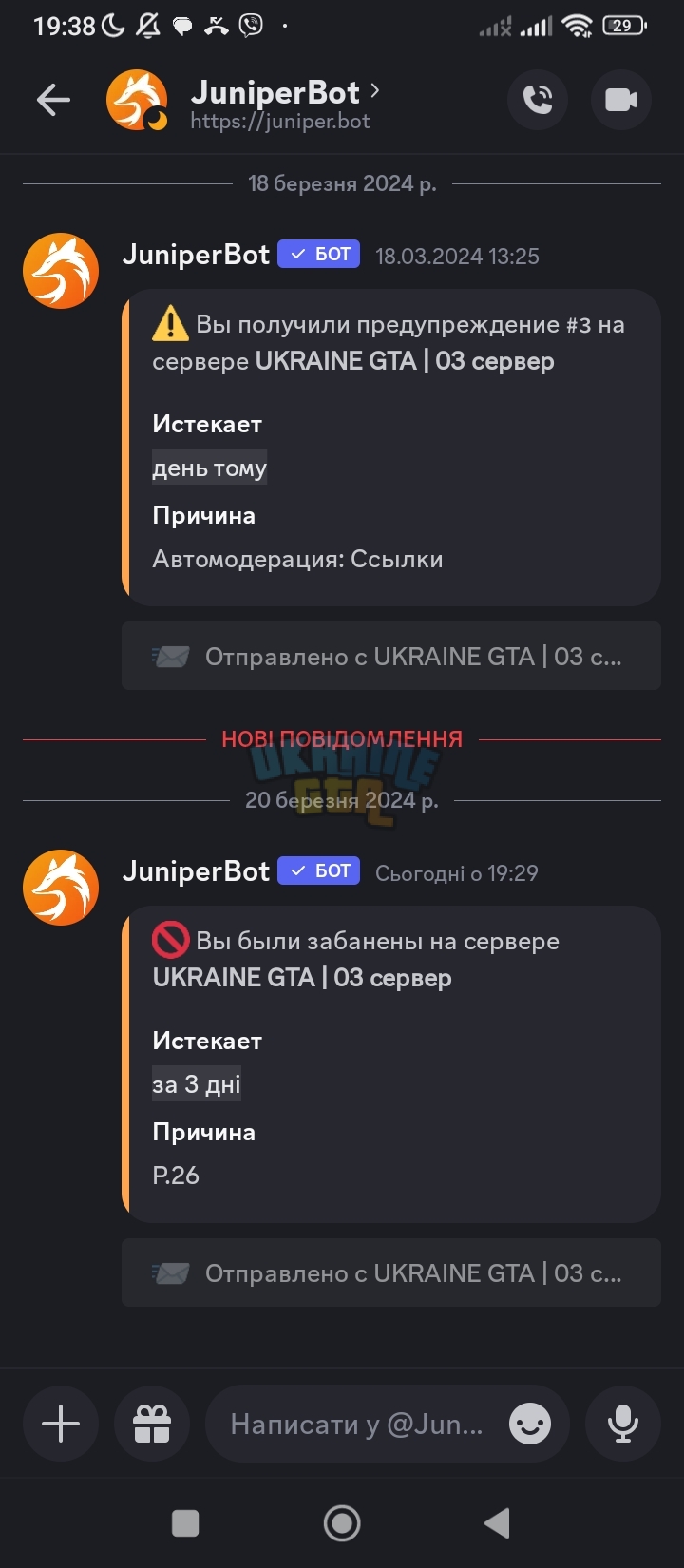 Screenshot_2024-03-20-19-38-42-192_com.discord.jpg