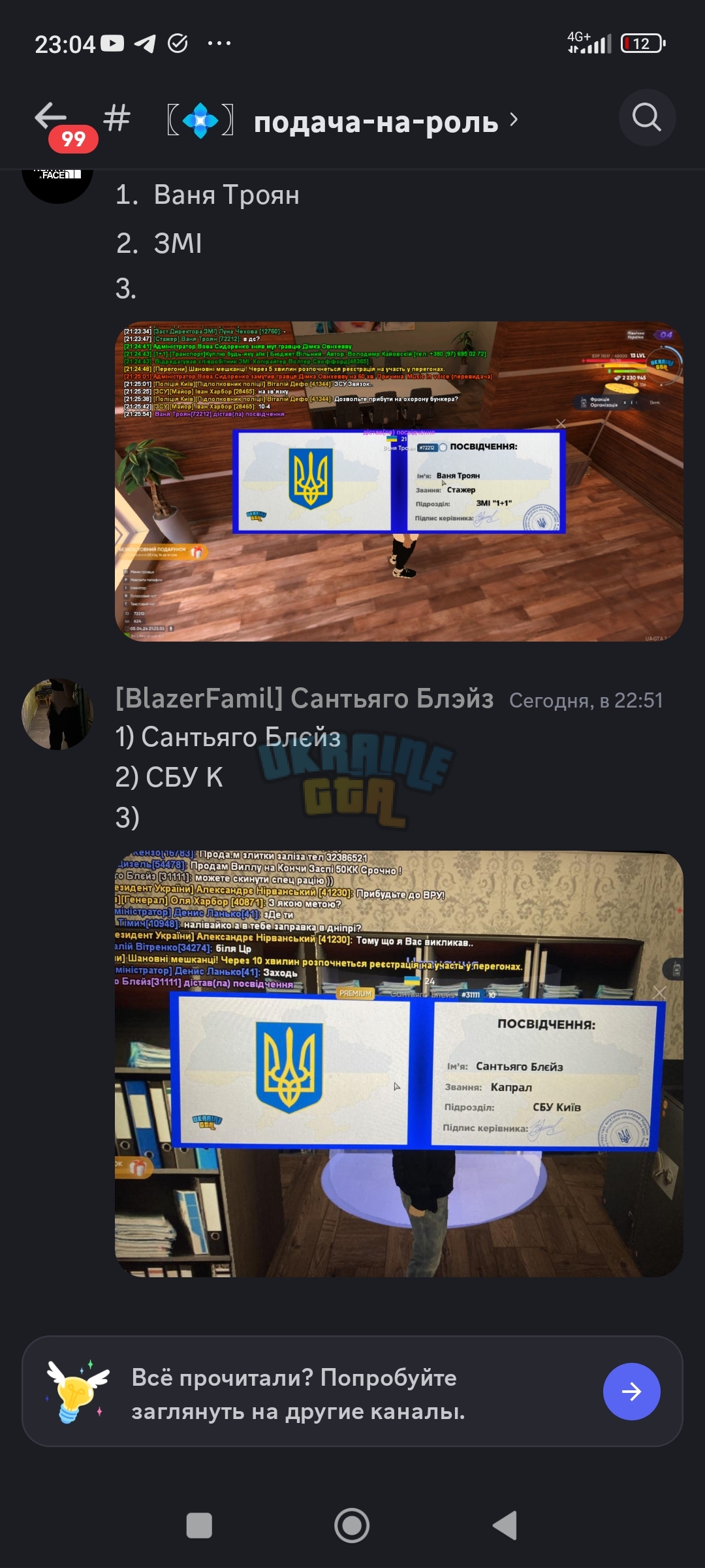 Screenshot_2024-04-05-23-04-35-965_com.discord.jpg