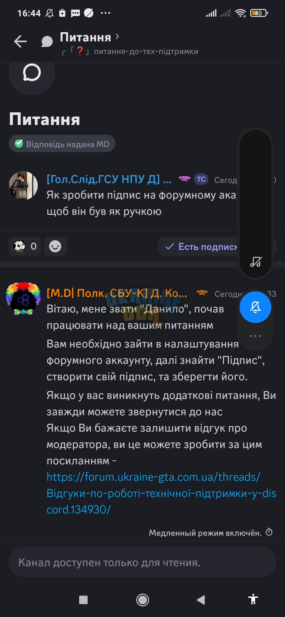 Screenshot_2024-04-21-16-44-44-642_com.discord.jpg