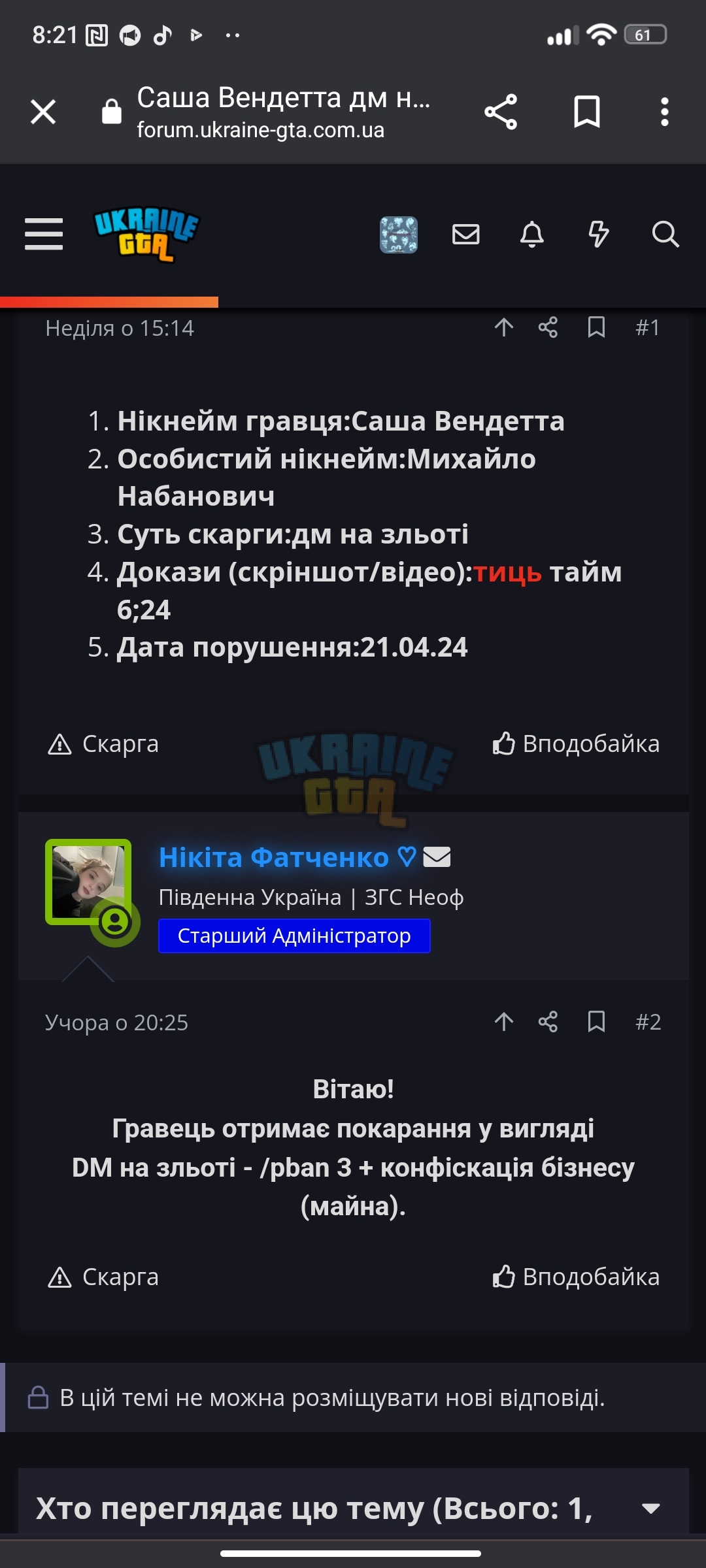 Screenshot_2024-04-23-08-21-12-424_com.android.chrome.jpg