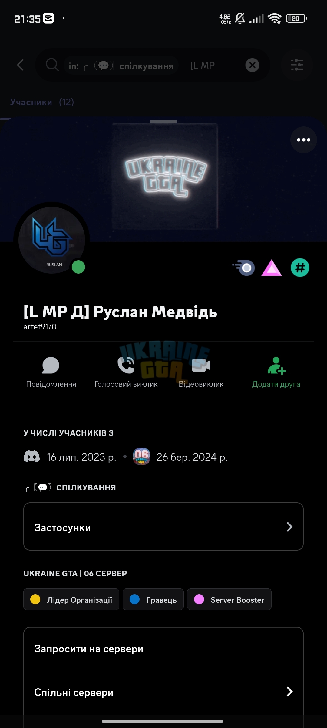 Screenshot_2024-04-25-21-35-02-627_com.discord.jpg