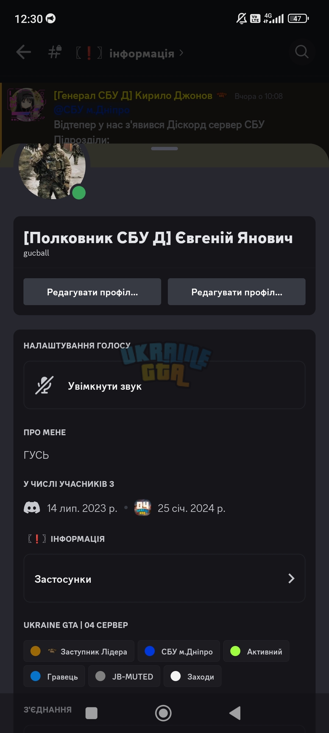 Screenshot_2024-05-15-12-30-09-177_com.discord.jpg