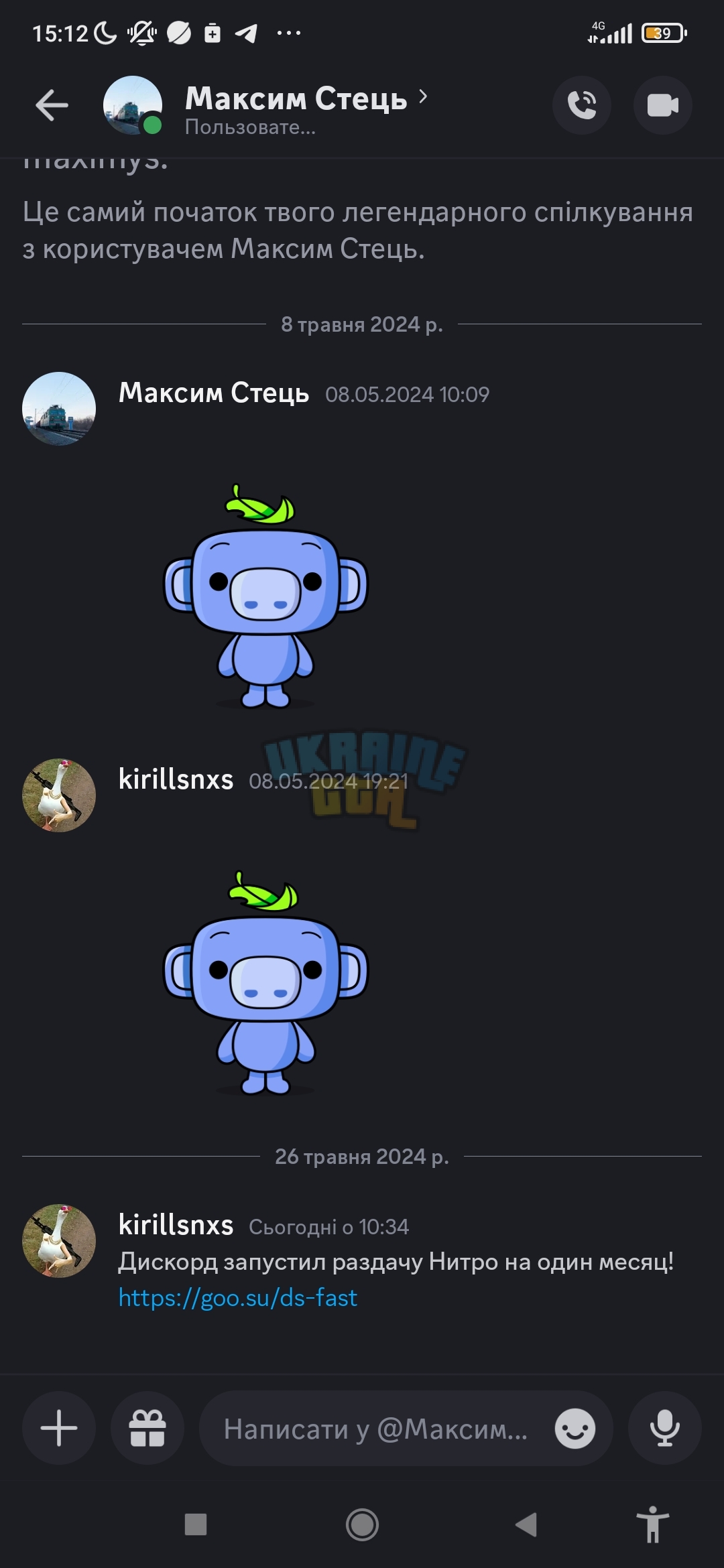 Screenshot_2024-05-26-15-12-25-039_com.discord.jpg